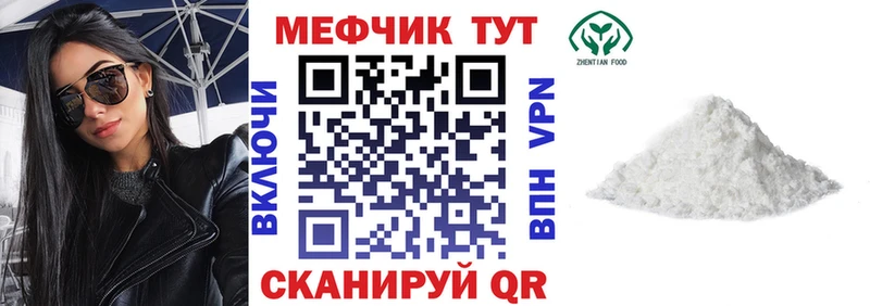 МЕФ мяу мяу  Отрадный 